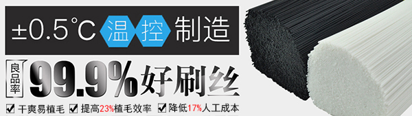耐高溫刷毛在哪里有生產(chǎn)